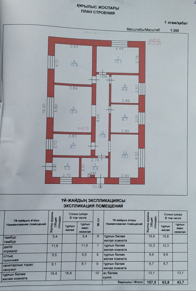 Продам дом в посёлке Касым Кайсенова