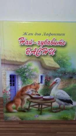 Продавам книги запазени