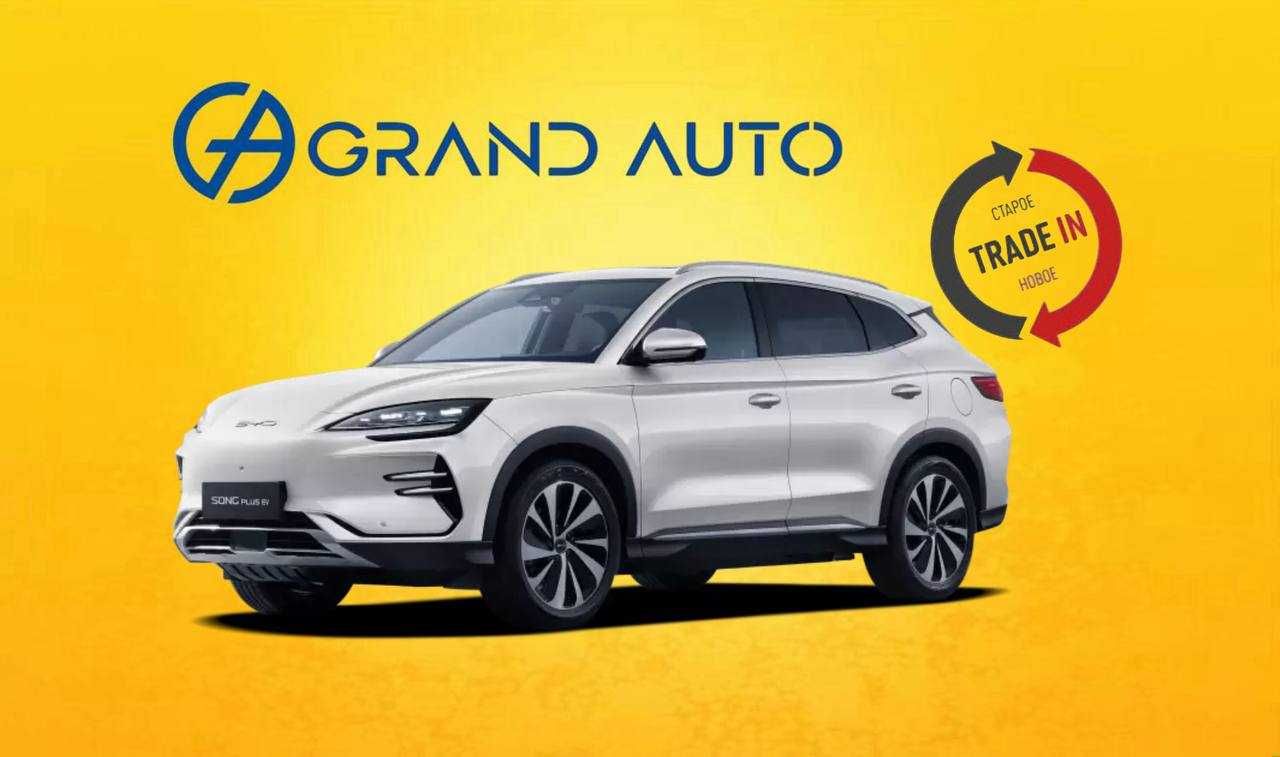 25% тўлов билан автокредит, TRADE IN ёки нақдга BYD CHAMPION EV