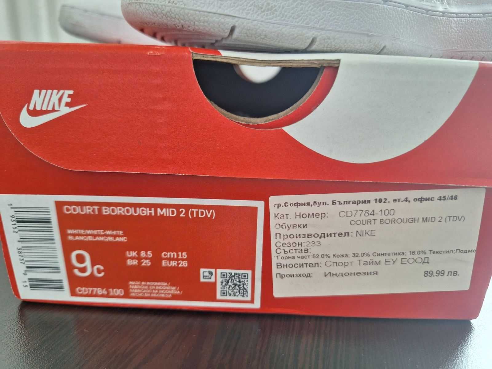 Nike Детски Бели Маратонки/Кецове,  Номер: 26, стелка 16 см.
