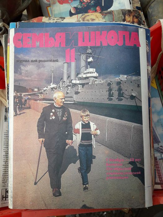 Журналы СССР. 80 тых годов