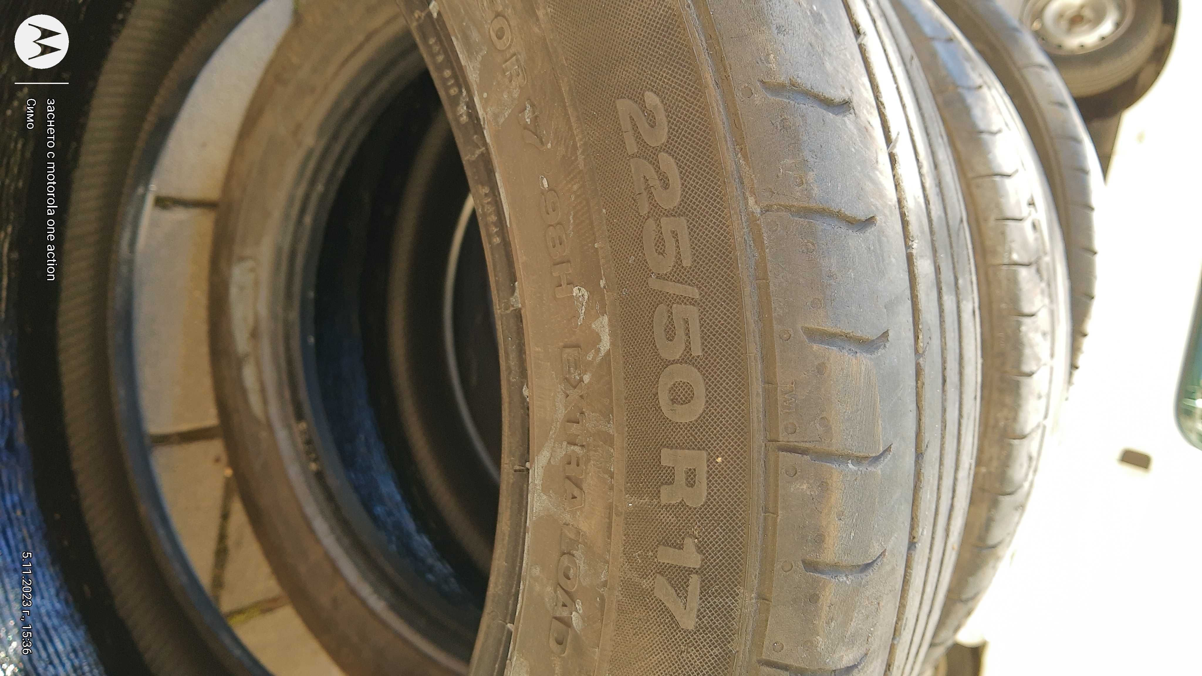 Гуми 225/50 R 17"