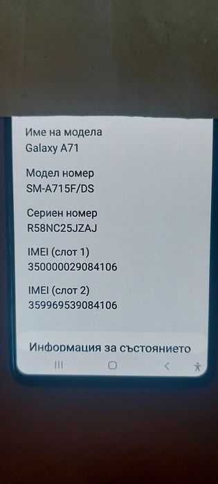 Телефон Samsung А71