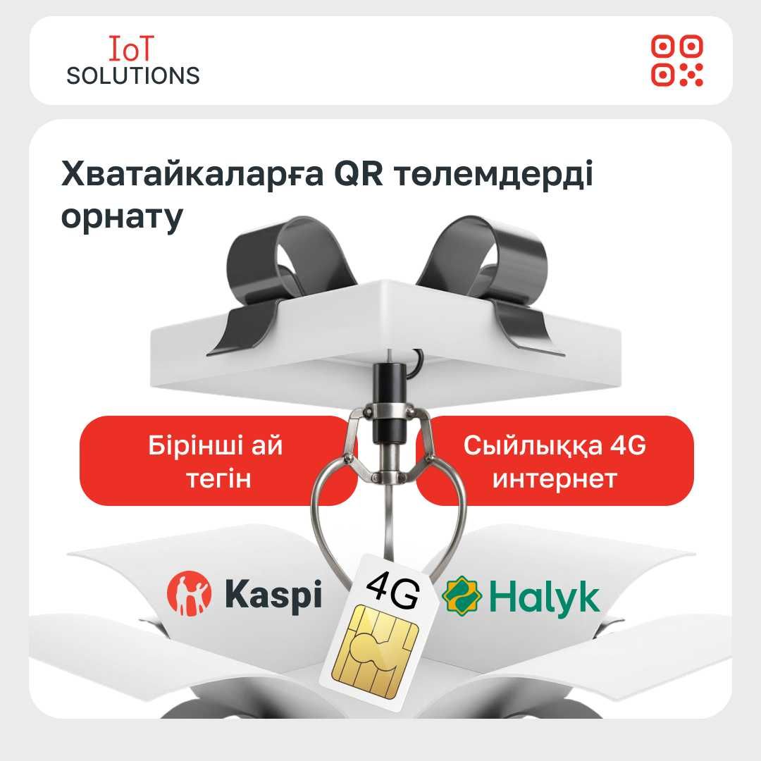 QR код для аппарата с игрушками