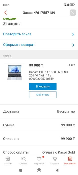 Ноутбук . Qadam .