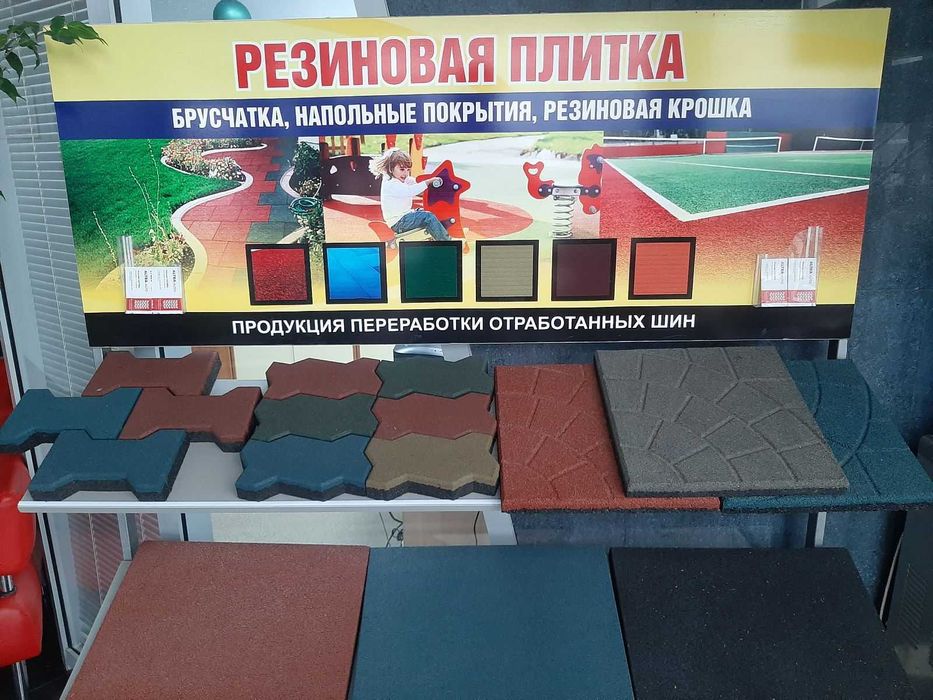 Резиновая крошка ,Тартановое  покрытие Утилизация Б/У шин