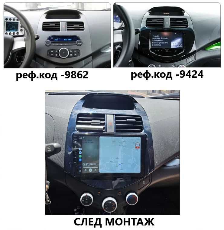 CHEVROLET SPARK (2009 - 2014) - 9"  Навигация Андроид , 9424