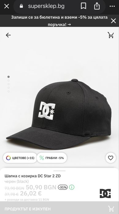 DC shoes уникална unisex шапка