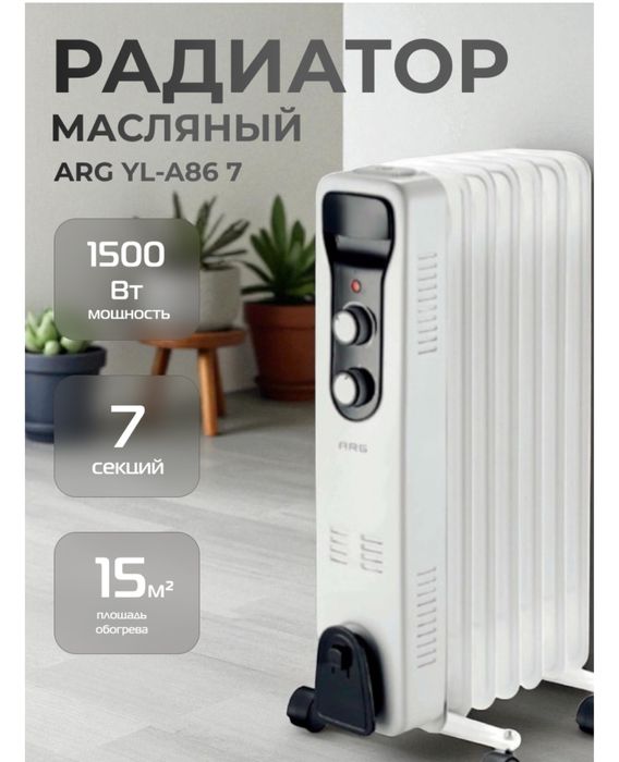 Обогреватель масляный 6 секций Новый