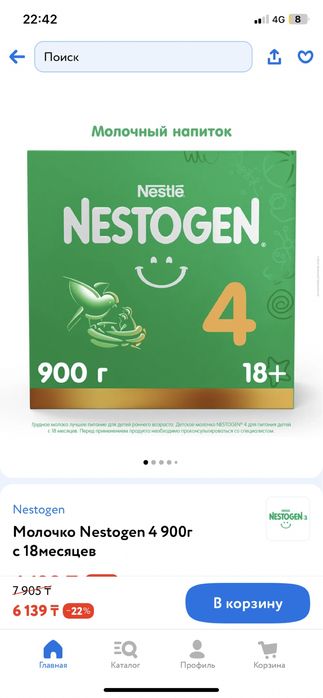 Смесь нестожен 4