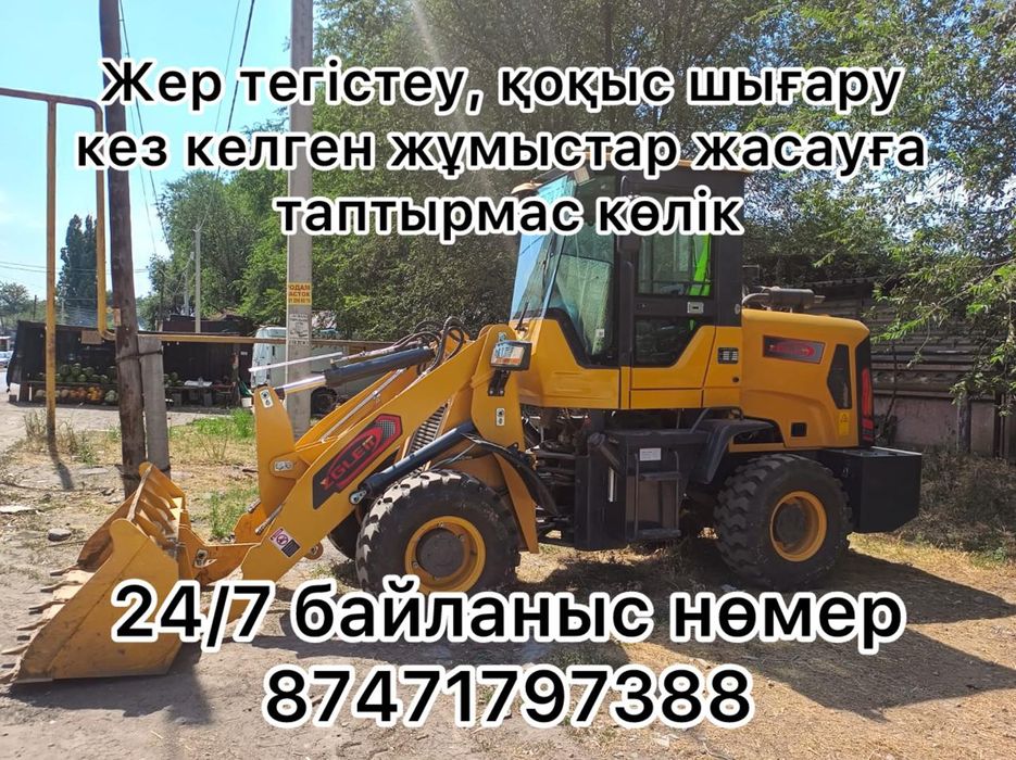 Погрузка строительного мусора, грунта, уборка и планировка территорий