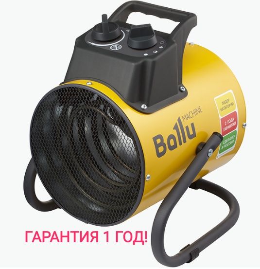 электропушка Ballu оригинал 220 вольт