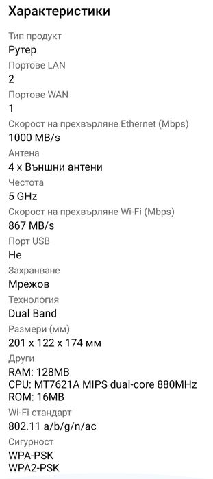 Рутер Xiaomi Mi 4A Gigabit Edition