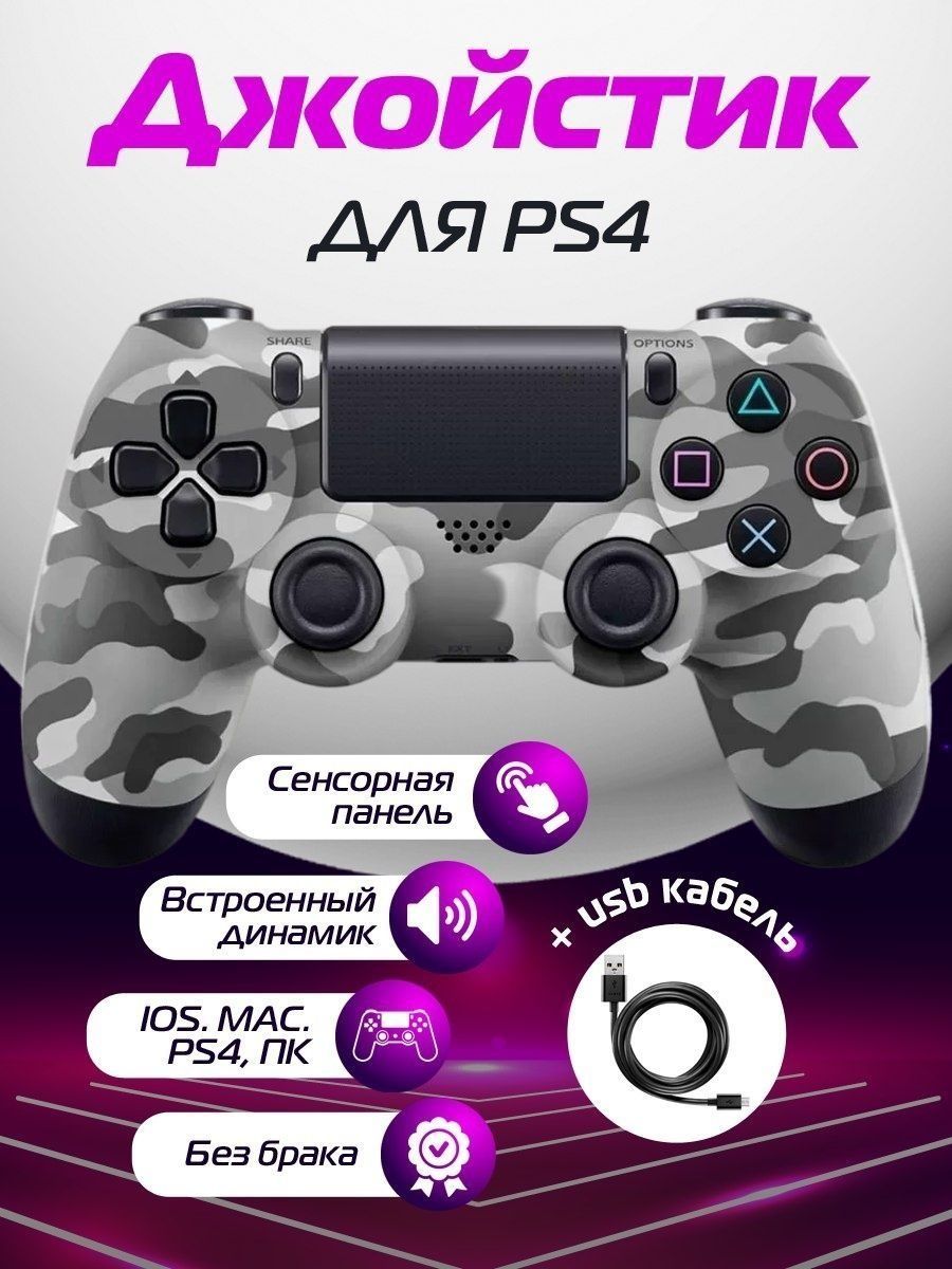 Контроллеры Dualshock для Sony Playstation 3- 5500
Dualshock для Sony