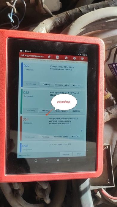Авто электрик и диагностика . Авто электрик с выездом 24/7 часа.