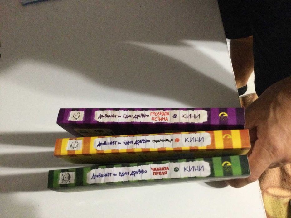 Продавам детки книги, КЛОД, Лошите момчета, Дръндьо, Заек и мечка