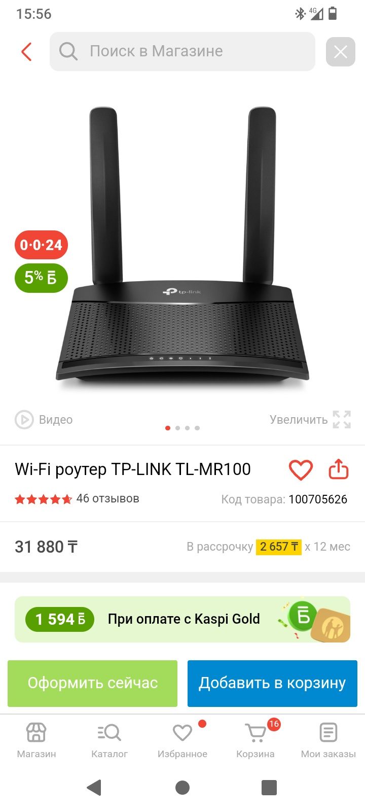 Wifi роутер от сим карты