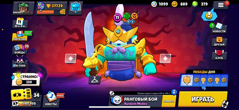 Акаунт бравл старс