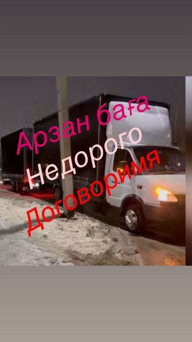 Услуги газель услуги грузоперевозка