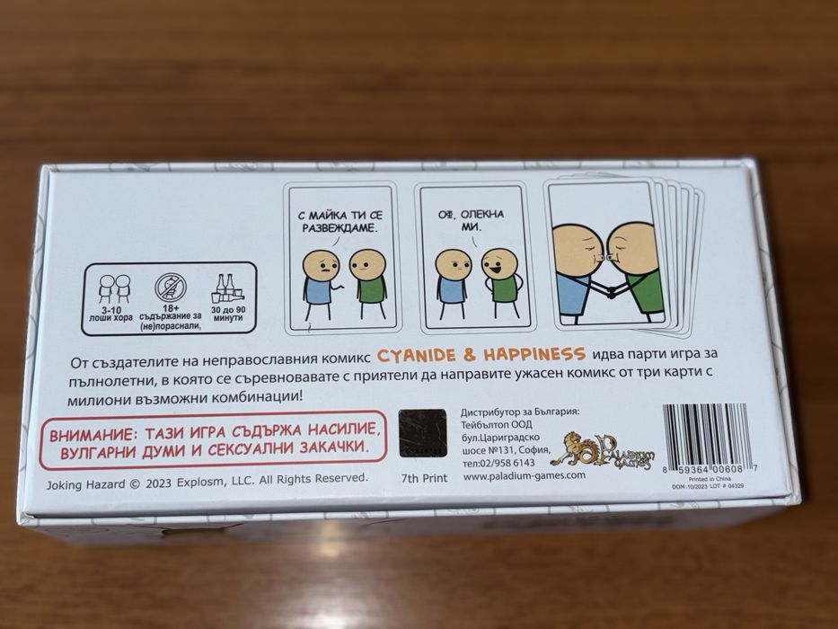 Настолна игра Joking Hazard - Нецензурирана версия