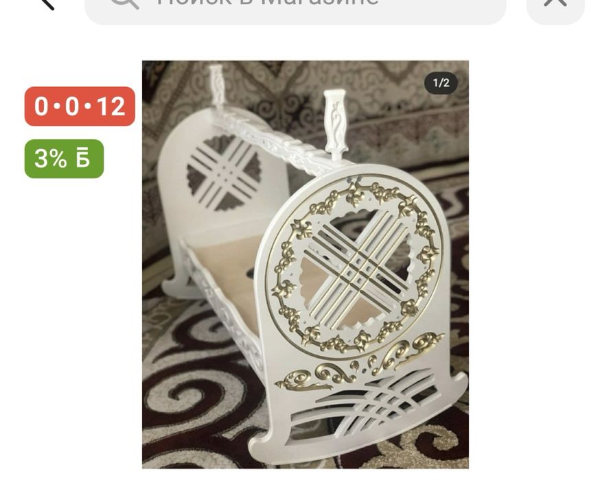 Жиналмалы бесік-Б/у почти жап жаңа 1 ай ғана қолдандық