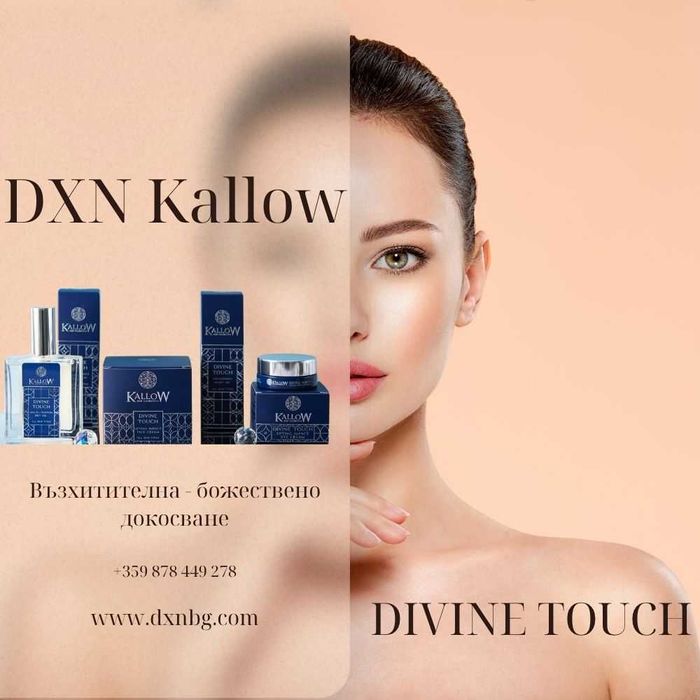 DXN Kallow  луксозно сухо масло за лице тяло и коса Divine Touch 100ml