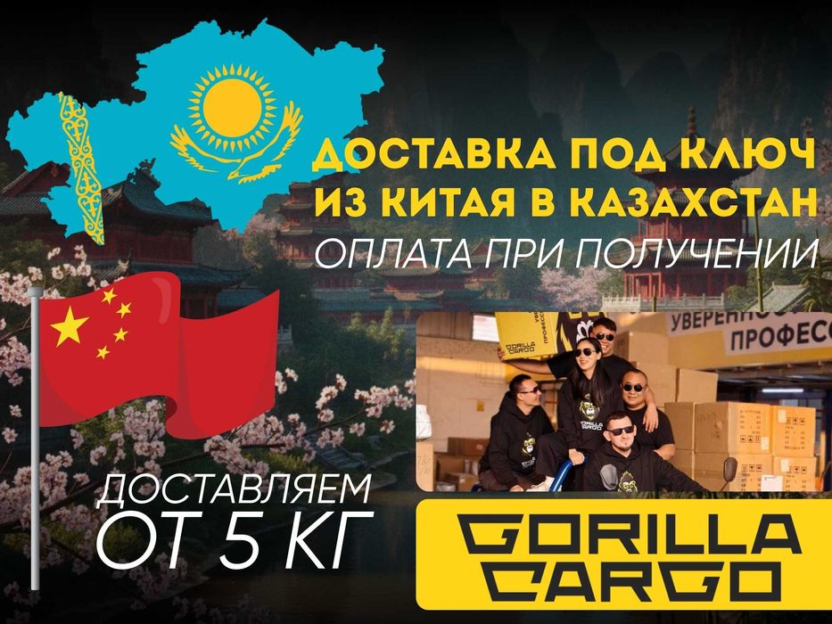 Надежная доставка товаров из Китая под ключ