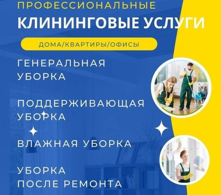 Uy tozalash xizmati navoiyda