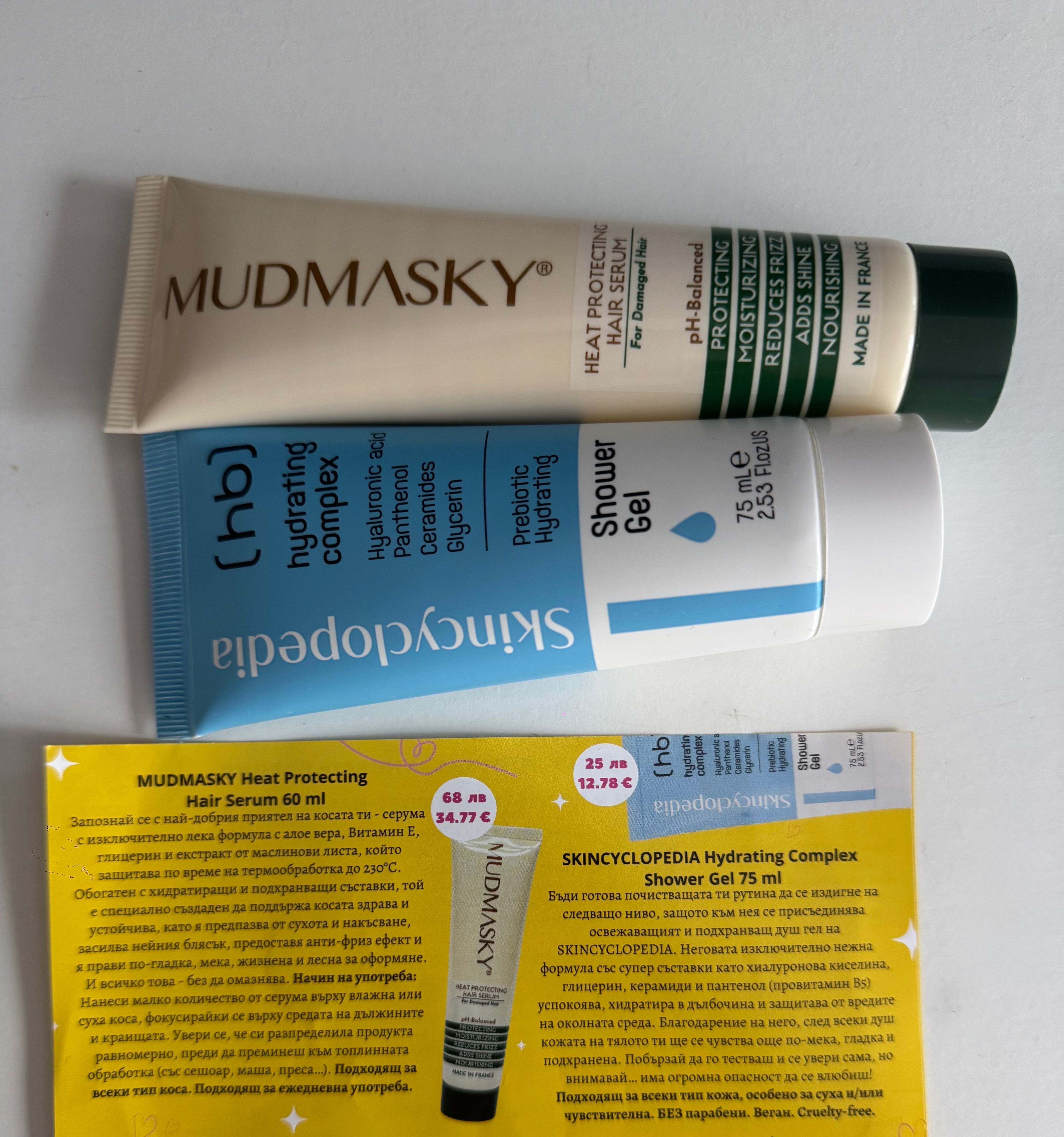 Козметика bellebox