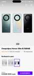 HONOR 9X A 5G zor