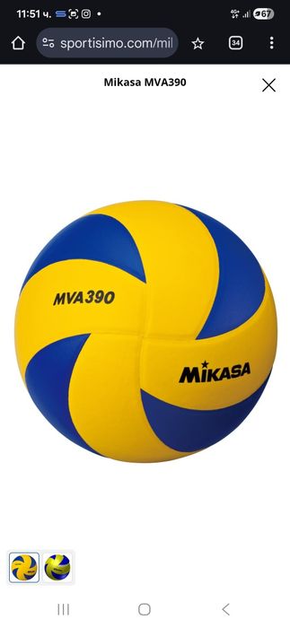 Волейболна топка Mikasa 390