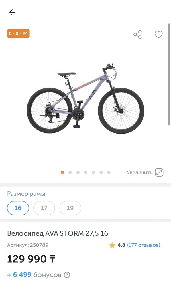 Продам новый велосипед! Либо обмен на PS
