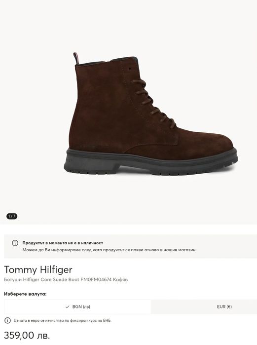 Мъжки боти Tommy Hilfiger 42 номер, естествена кожа