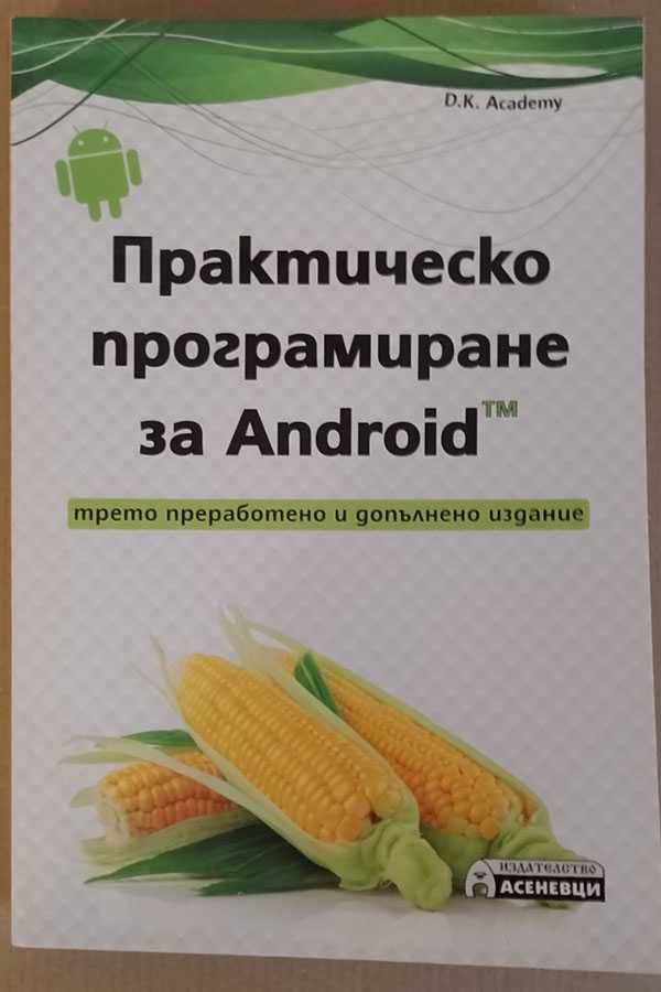 Продавам книги - четени са само веднъж