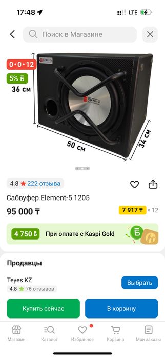 5 ELEMENT сабвуфер