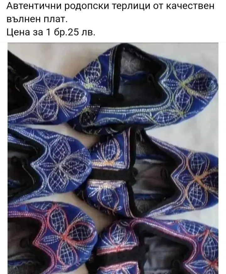 Автентични родопски терлици изработени от качествен вълнен плат.
