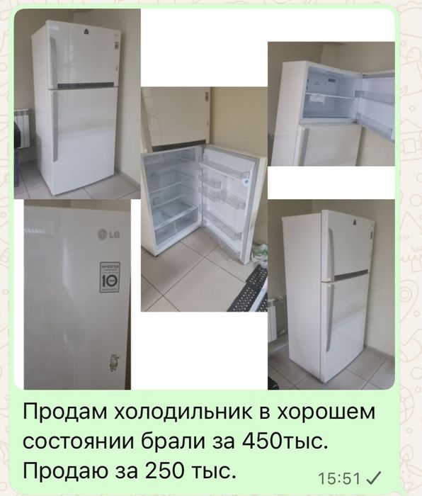 Продам Холодильник LG