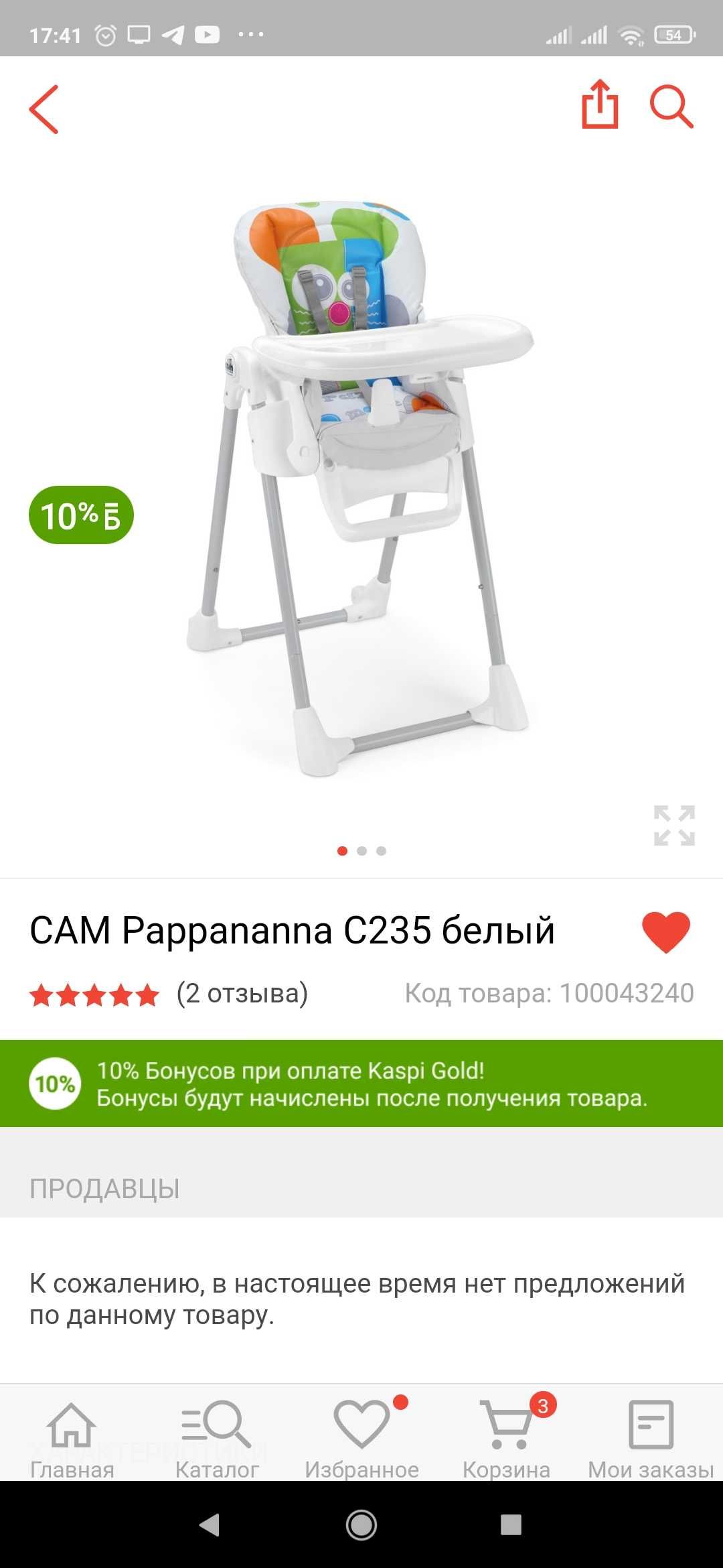 Продам стульчик для кормления, Итальянский бренд САМ.