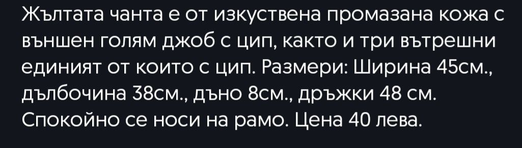 Голяма лятна чанта с подарък обувки в същия цвят