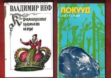 Турист по неволя, Във всеоръжие, Мъдра кръв, От планината възвестявай,