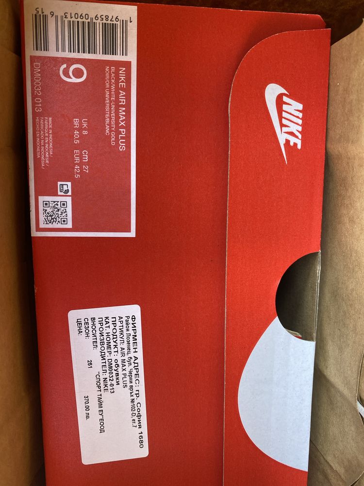 Маратонки Nike Air Max Plus