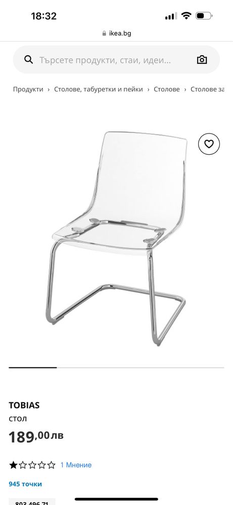 Трапезна маса Ikea Torsby
