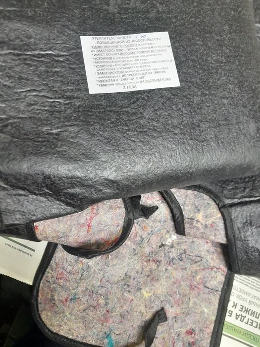 Продам Утеплитель капота на Т40