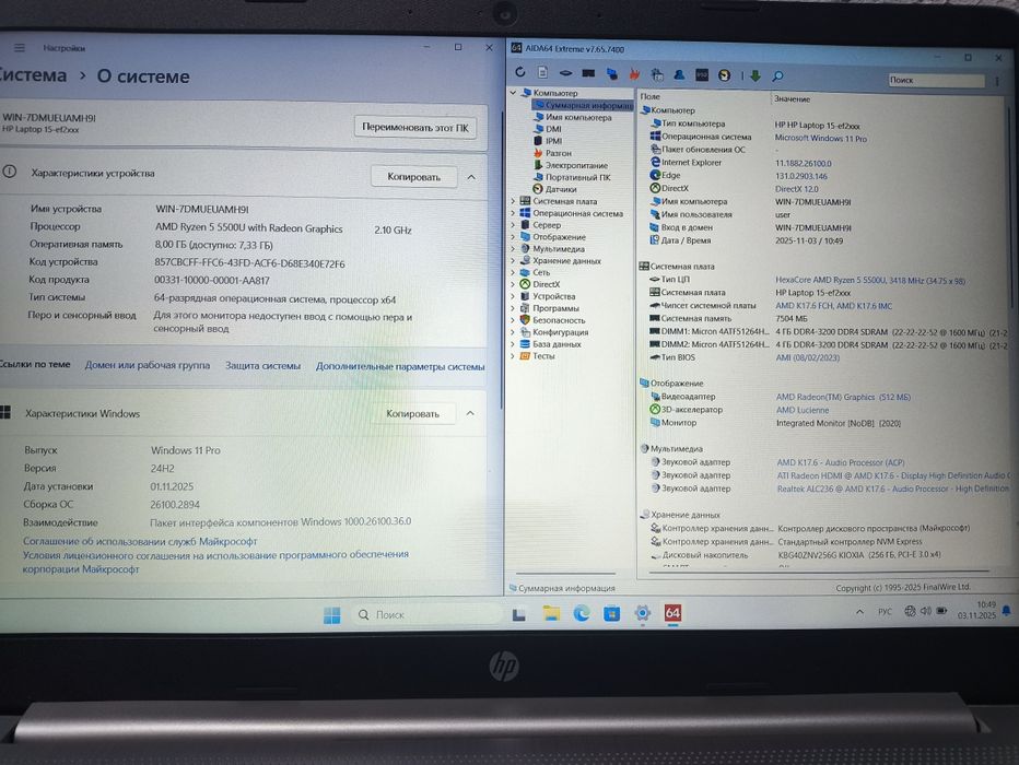 HP 15-EF (Ryzen 5 5500U, 8Gb, 256Gb)