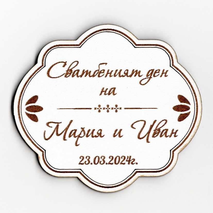 Сватбени подаръци