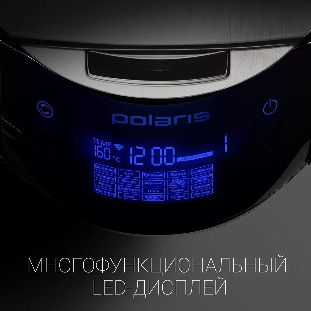 Мультиварка Polaris PMC 0530 Wi-Fi IQ Home 2 Года Гарантия