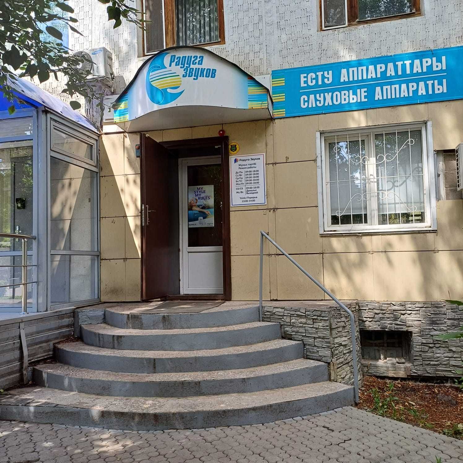 Аренда офисного помещения в центре города (район ТЦ Достык)