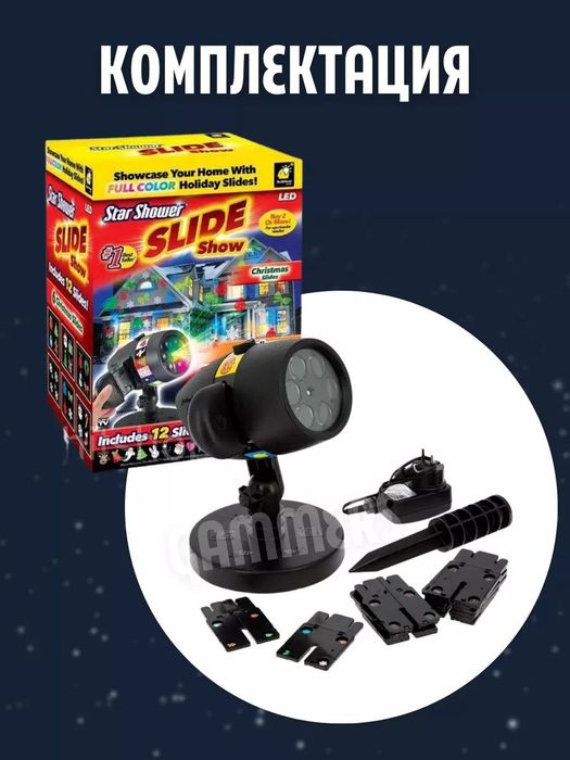 Празничный светодиодный слайд-проектор 12 дизайнов