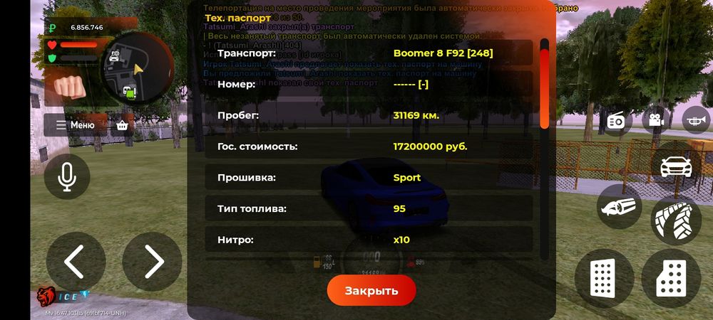 Блек раша аккаунт