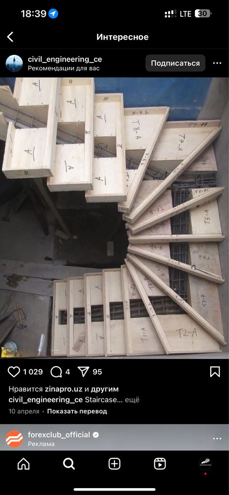 Бето зина хизмати бетон лесница леснитса хизмати Beton zina xizmati